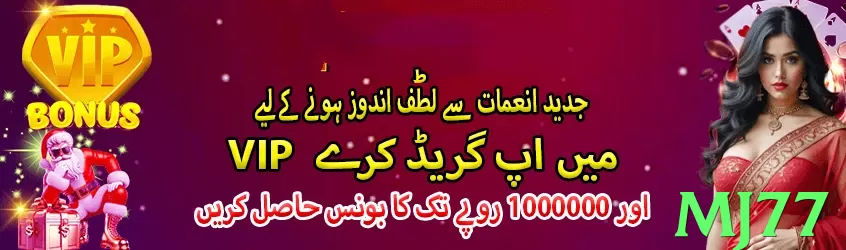 mj77 game app for Pakistan players - 2