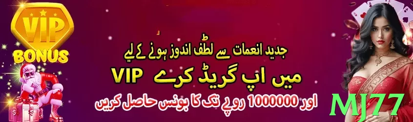 mj77 game app for Pakistan players - 3